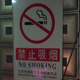 Illustration for article titled One City In China Is Cracking Down On Net Cafe Smokers